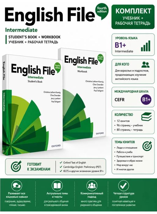 English File Intermediate Oxford