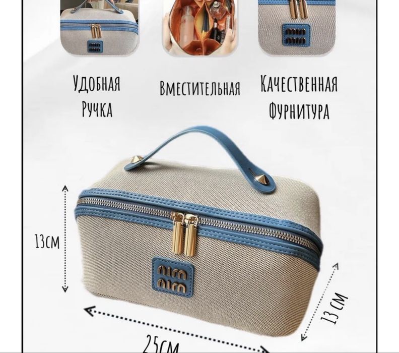 Продам новую косметичку