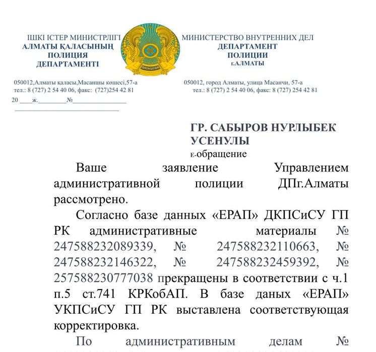 Списание новых и старых штрафов запрет на выезд график банкротства