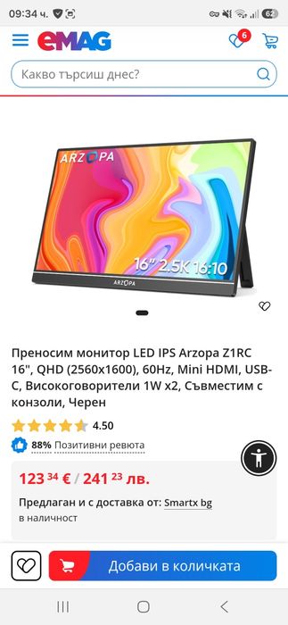 Цял сетъп. 3 допълнителни монитора за лаптоп.