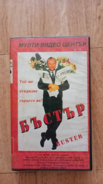 Видеокасети ( 5 броя ) с филми