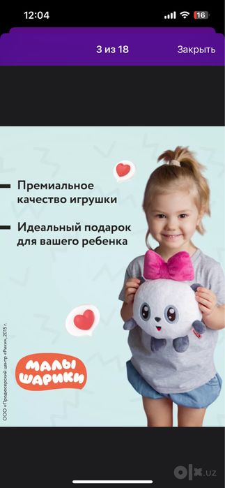 Крошик и Пандочка малышарики