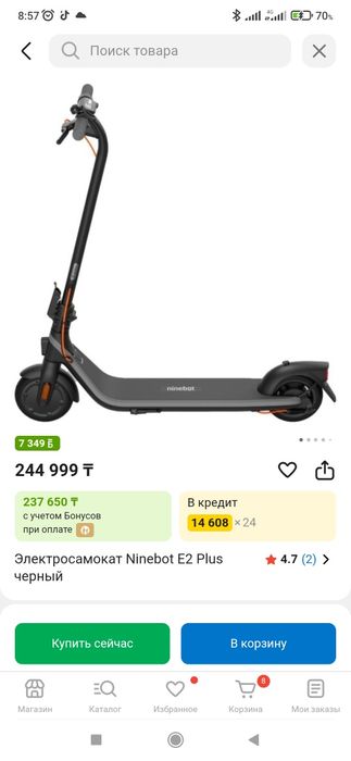 Ninbot e2plus в продаже