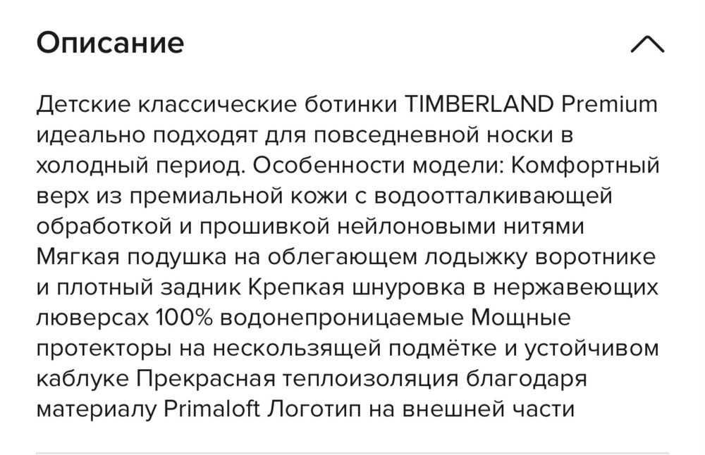 Ботинки классические TIMBERLAND Premium