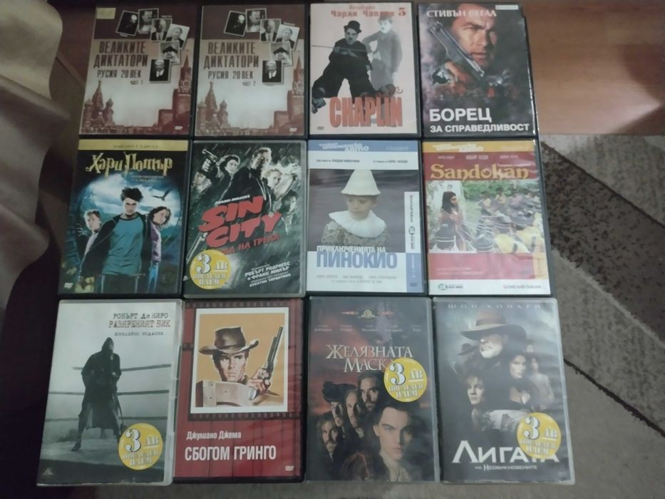 DVDs, дискове с филми
