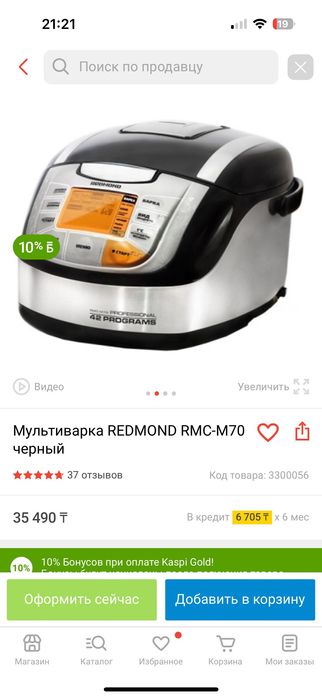 Мультиварка redmond