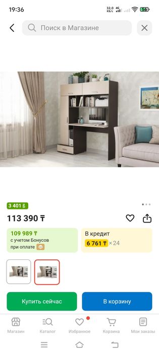 Ученический стол