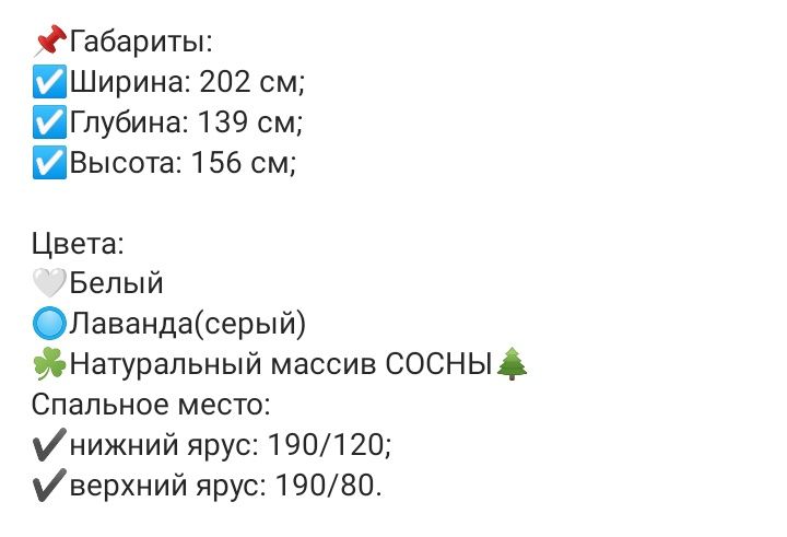 Продам детский кровать