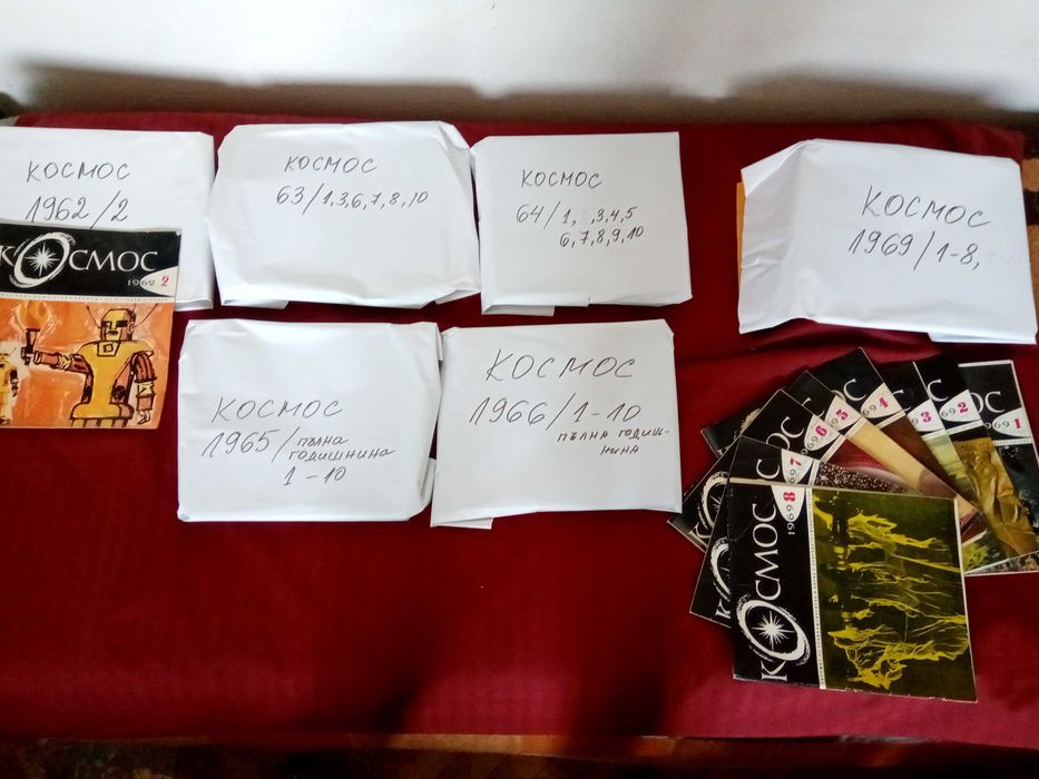 Списания "Космос" и "Лов и риболов"