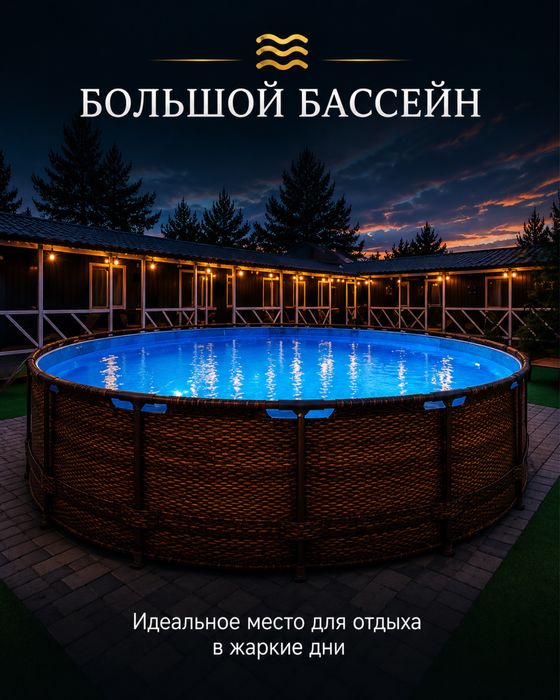 Жилье в боровом