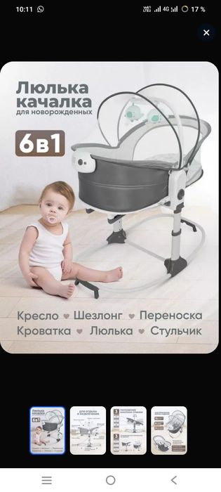 Продам люльку, кроватку, шезлонг