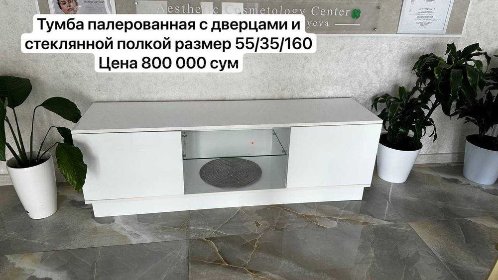 Мебель для салона или кабинета косметолога/дерматолога/врача.