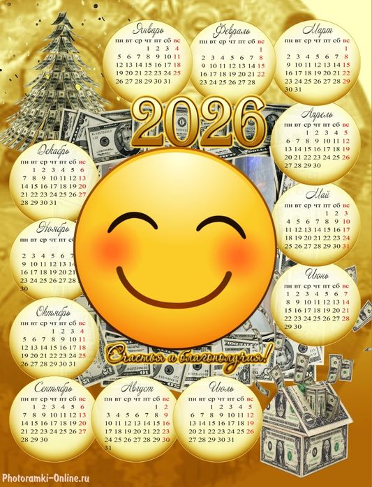 Магнитные календари от 800т