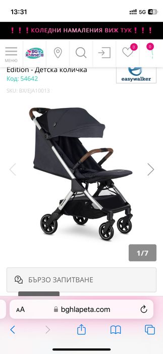 Количка Easywalker Jackey Platinum Edition