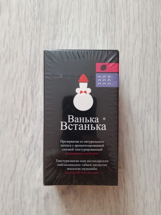 презервативы