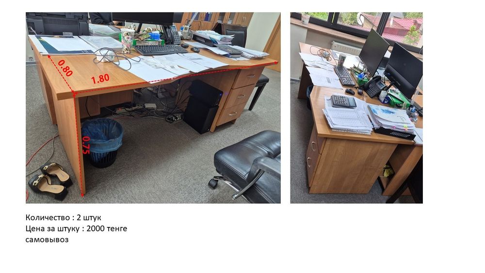 Офисную мебели продаёт