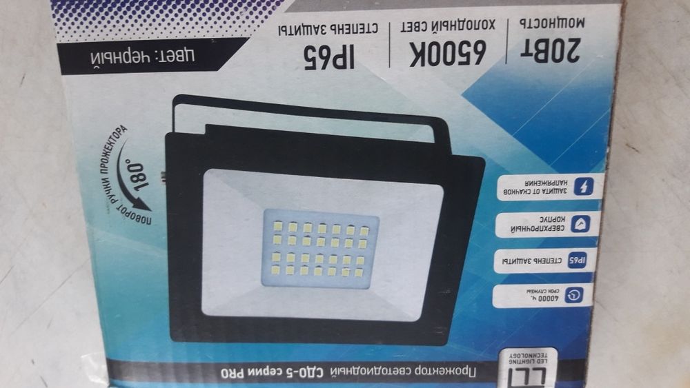 Прожектор светодиодный 20вт
