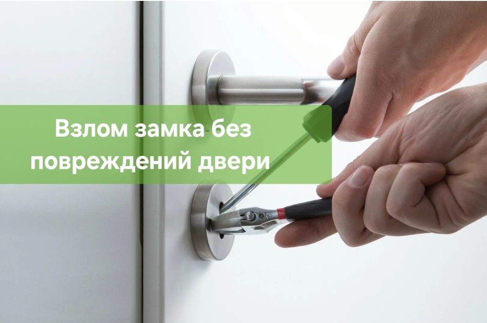 Ремонт и замена дверных ручек и замков. Установка замков. Взлом замков