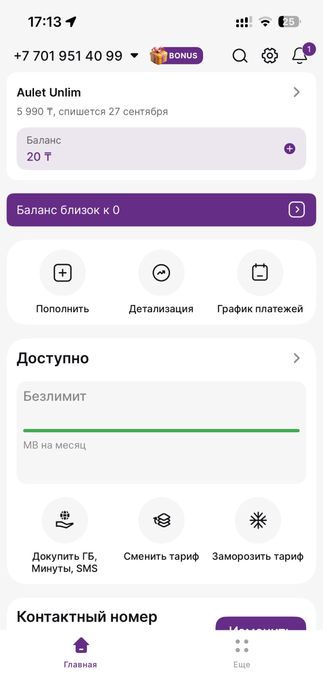 Продам роутер Kcell Auleti