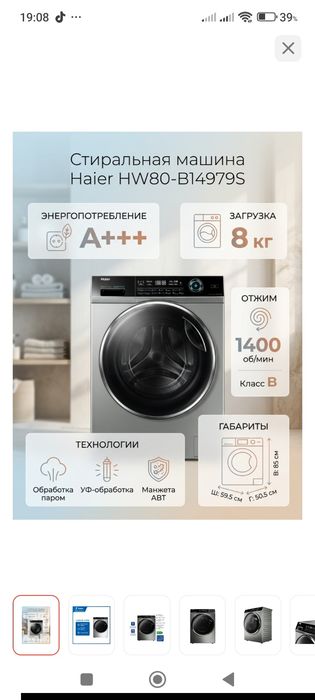 Продам стиральную машину