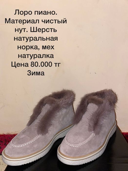 Зимние обуви женские