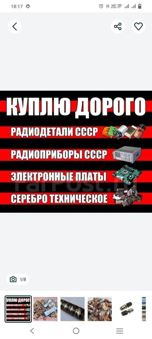 Платы микросхемы транзисторы