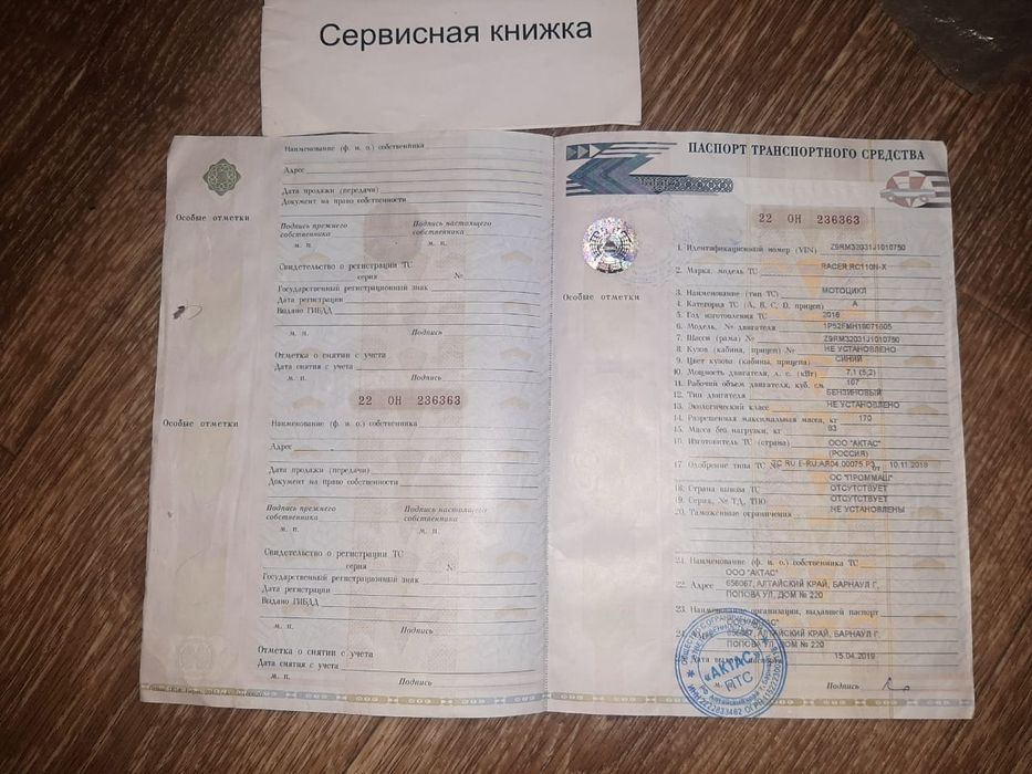 Продаются мотоцикл.