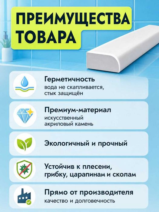 Борьба прттив антисанитарии в ванной комнате