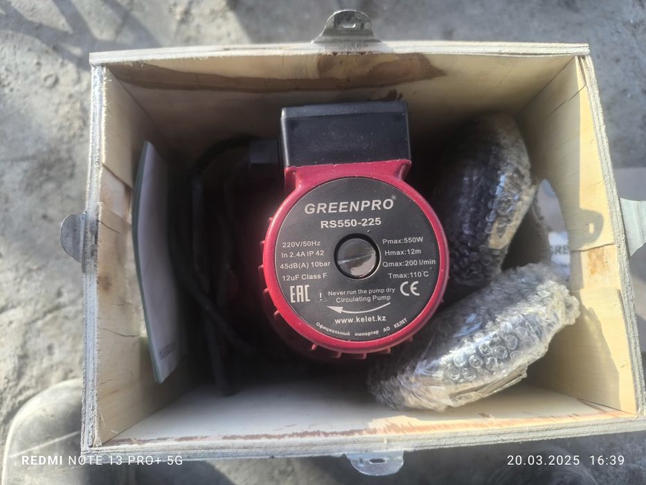 Циркуляционный насос