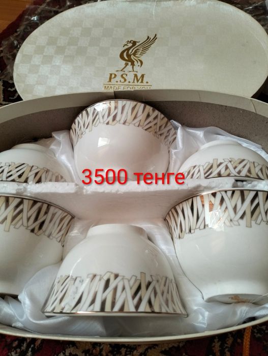 Продам кесе- пиала