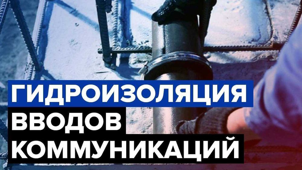 Пенебар Гидропрокладка Бентонитовый шнур набухающая гидрошпонка