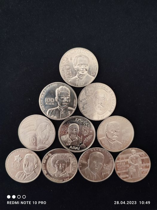 Монеты личности Казахстана