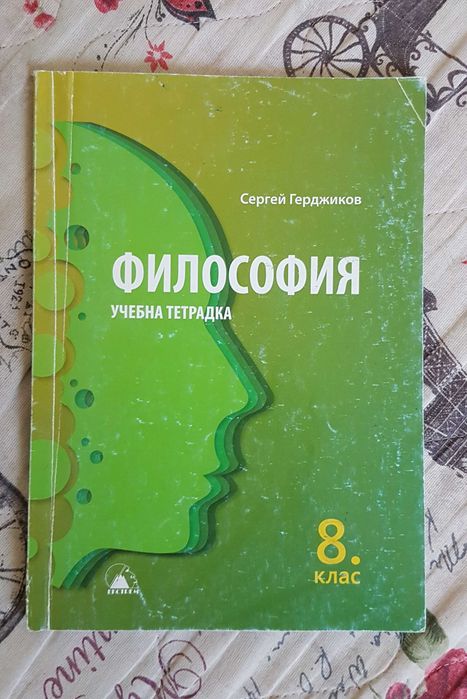 Учебници за 8,9,10,11 и 12 клас