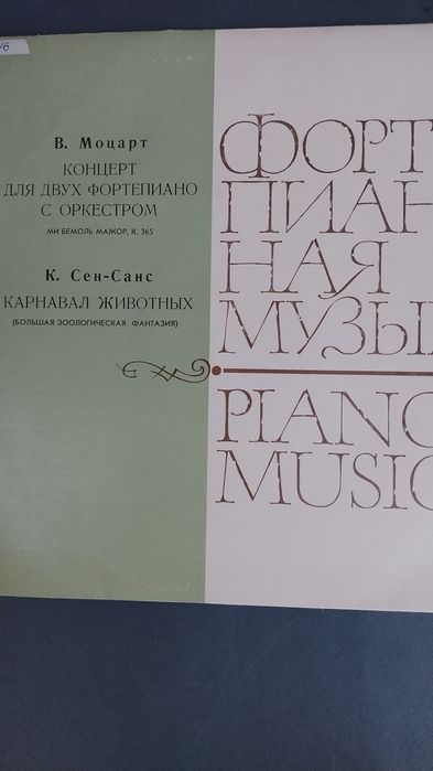 Продавам грамофонни плочи класическа музика