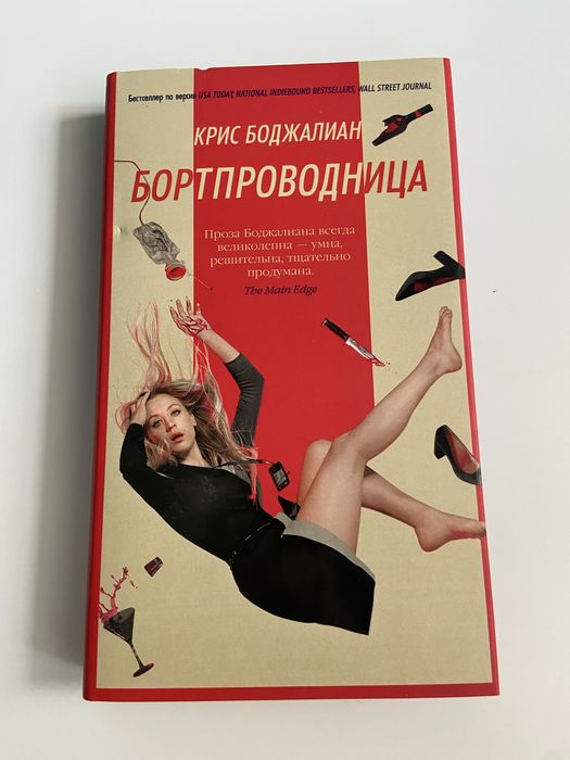 Книги новые, Кара Делевинь