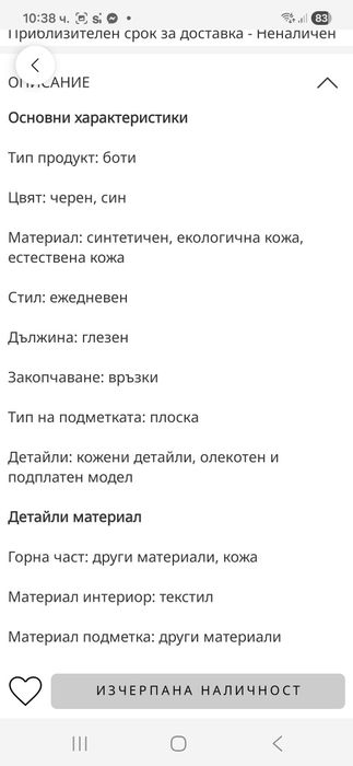 Боти Nike Manoa номер 40