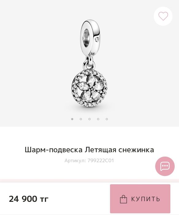 Продам браслет Пандору