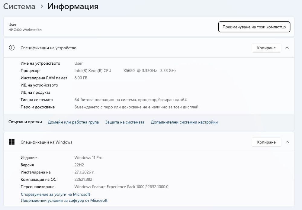 HP Z400 Xeon x5680, 8gb, GTX1050, 500 HDD - готов за работа/офис/учене
