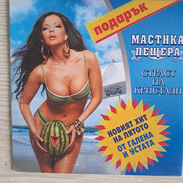 Фирмени CD  дискове