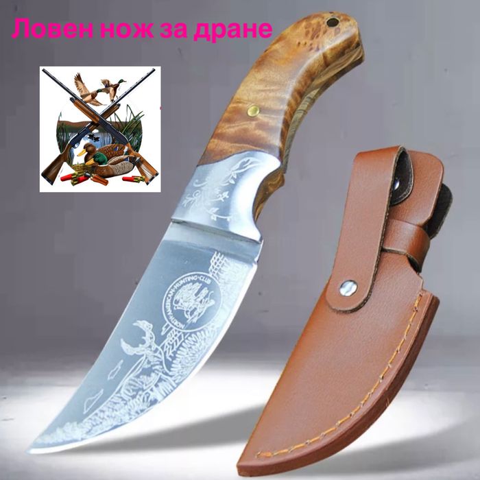 ловен нож за дране на животни тактически военен подходящ за ловец