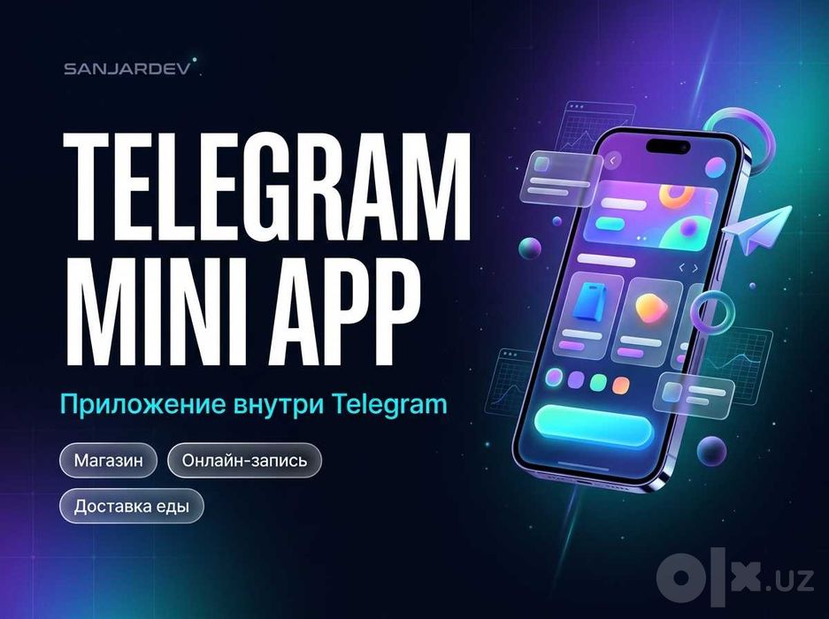 Мини апп Телеграм | Telegram Mini App | Мини приложение | Телеграм бот
