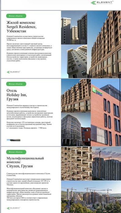 Строительство под ключ