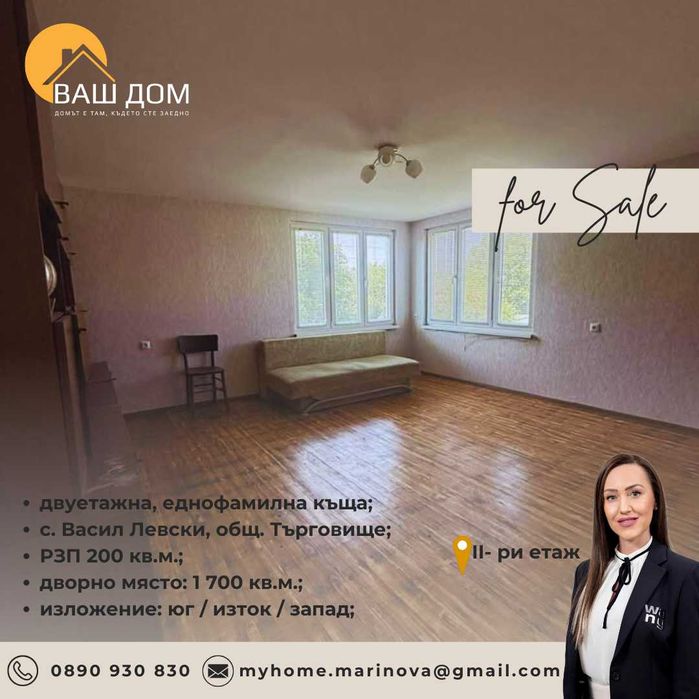 Продава се Къща в с. Васил Левски, Област Пловдив - 200 кв.м за 625 €/кв.м - Снимка #12