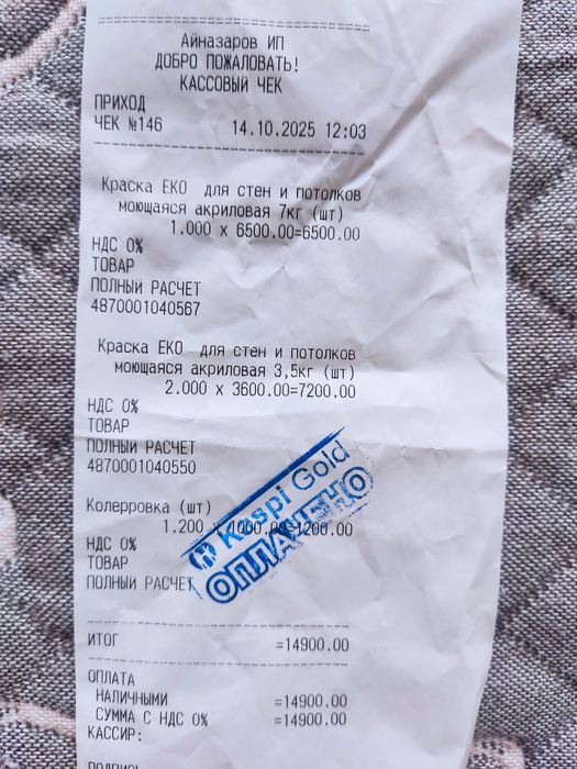 Продам остатки после ремонта