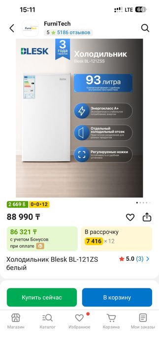 Холодильник новый