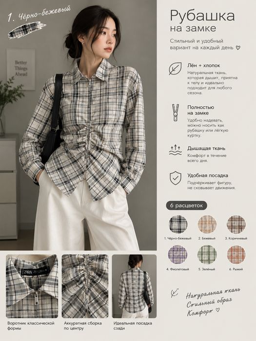 Рубашка Zara из хлопка и льна