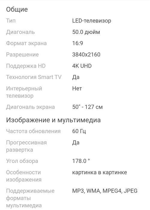 Продам телевизор Samsung