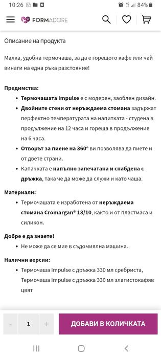 Термо чаша марка WMF