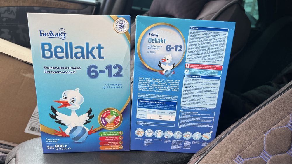 Продам смесь BELLAKT 600гр с 6-12 месяцев