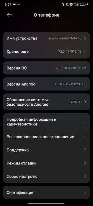 Xiaomi Redmi Note 13 на 512 Гб
